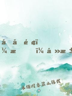 四合院：我！傻柱他爹截胡秦淮茹
